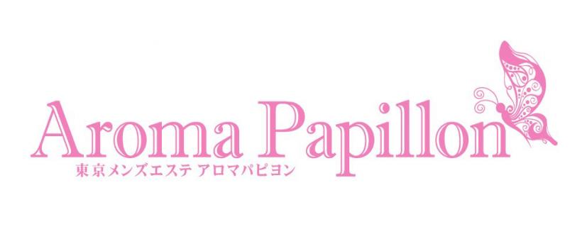 AROMA PAPILLON(アロマパピヨン)の求人