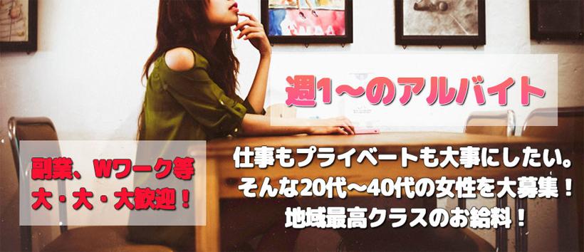 横浜おもてなしクラブの求人
