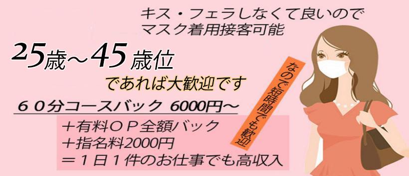 妻よりも愛人の求人