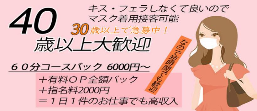 妻よりも愛人の求人