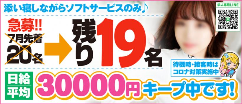 ピアニッシモの求人
