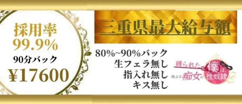 縛られた僕は極上な痴女たちの性奴隷の求人