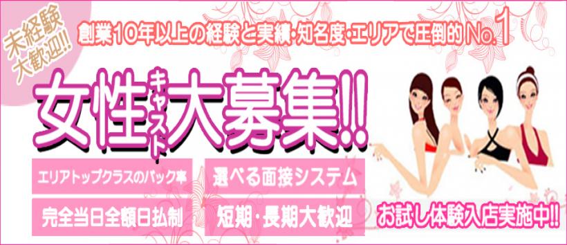 小山人妻城の求人
