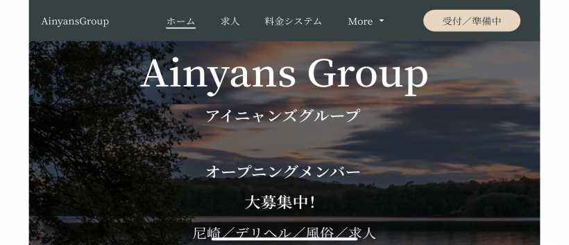 ELYSIUM~エリシオンの求人