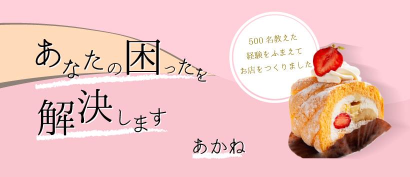 monchouchouの求人