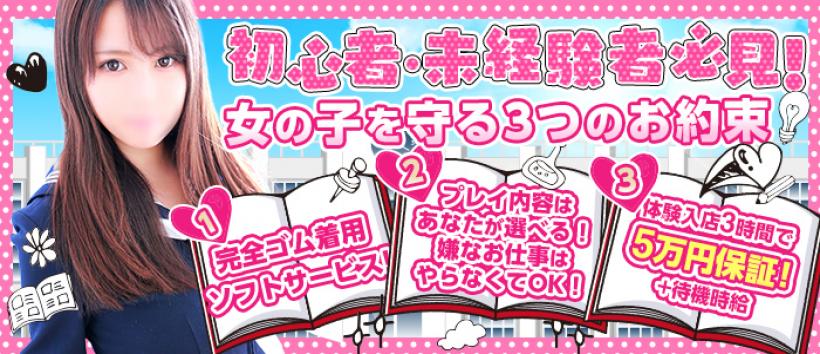 私立にじいろ女学園~横浜校~の求人