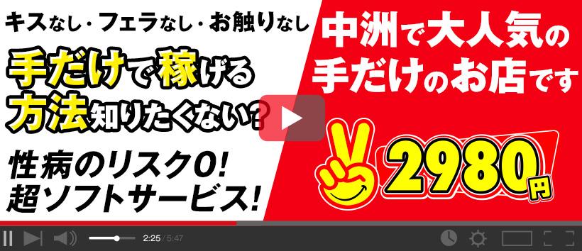 2980円の求人