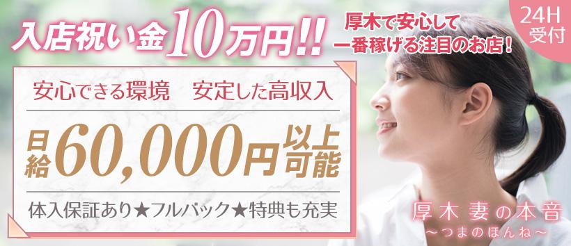 妻の本音の求人