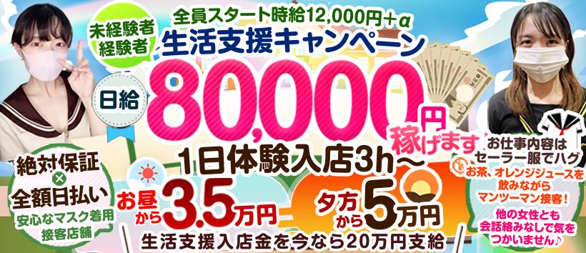 キャンパスNightの求人