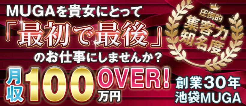 無我の求人