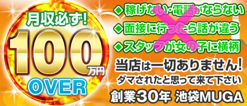 無我の求人