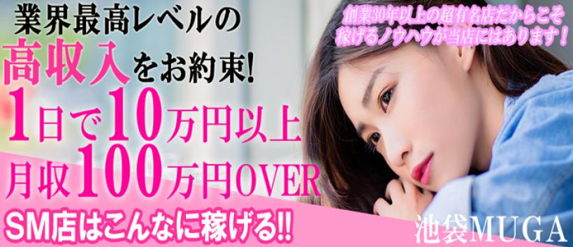 無我の求人