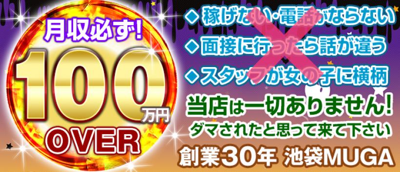 無我の求人