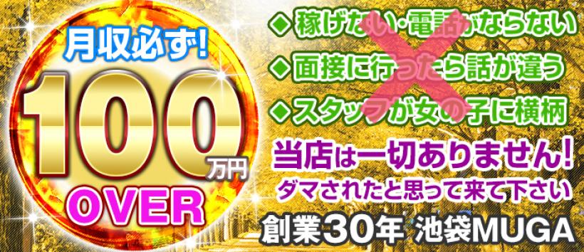 無我の求人