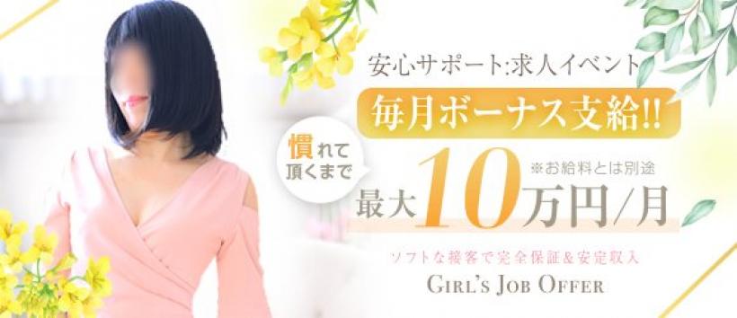 JJクラブミセスアリュールの求人