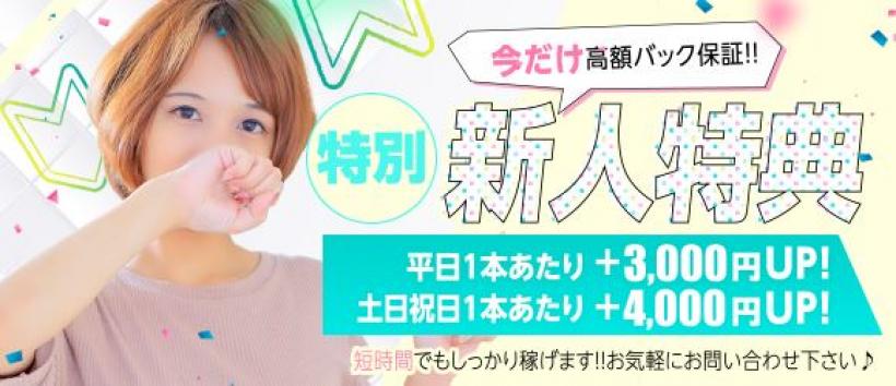 JJクラブ大曽根の求人