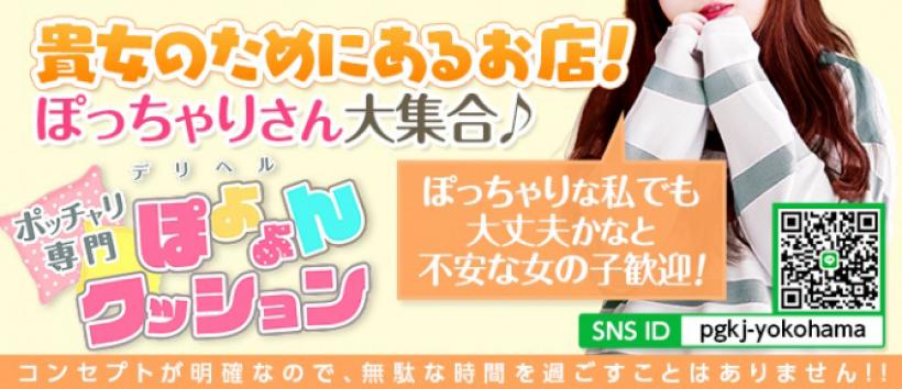 ぽよよんクッションの求人