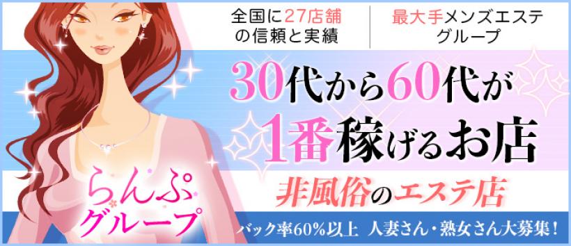 らんぷ八王子