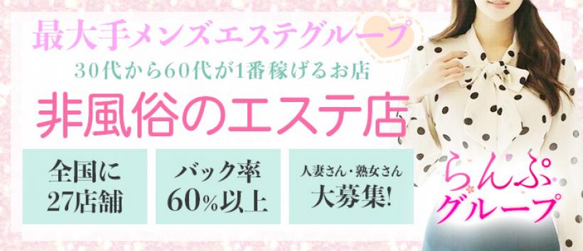 らんぷ府中店の求人