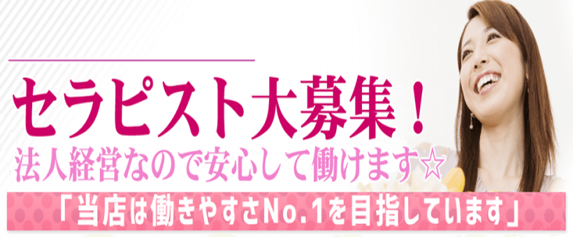 今日子の姉妹 大宮店の求人