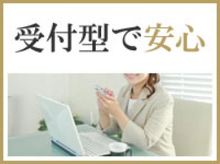 嫌なお客様は断れるので安心!お客様とお金のやり取りなし!
