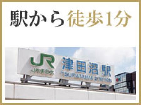 JR津田沼駅から徒歩1分!!