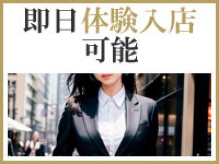 即日面接後はすぐに体験入店可能!