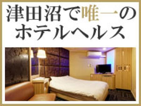 津田沼唯一のホテルヘルス!!