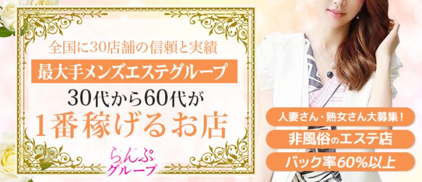 らんぷ池袋店の求人