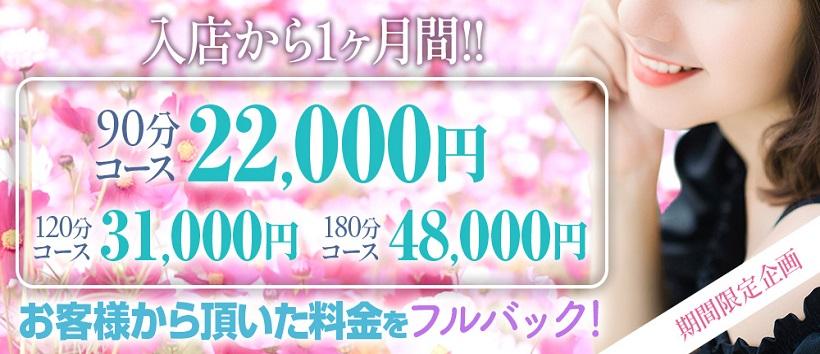 厚木人妻ノー・パンスト倶楽部の求人