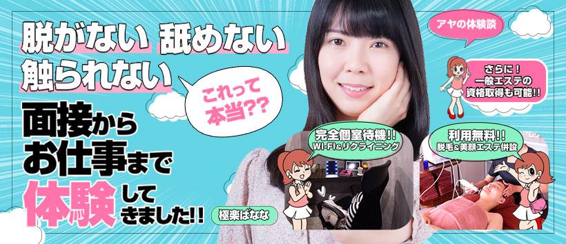 極楽ばなな埼玉店の求人