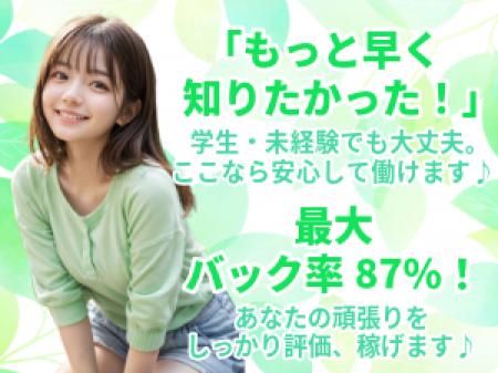 風俗のお仕事が初めての女性でも♪