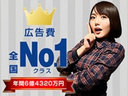 広告費全国No.1！！