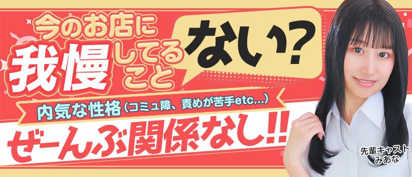 ハピネス&ドリーム福岡の求人