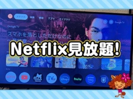 休憩時間も充実！