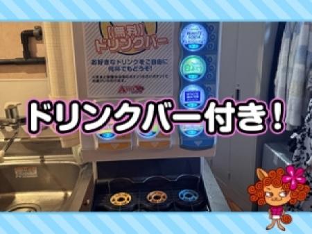 もちろん無料のドリンクコーナー♥