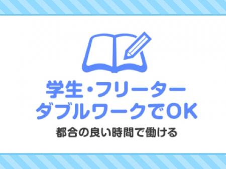 シフトは自由♪