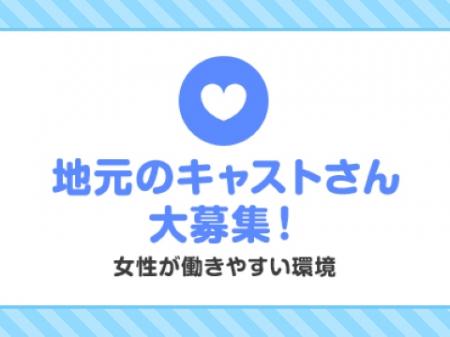 通いやすさ＆働きやすさが好評◎