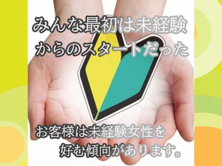 未経験者でもすぐにお仕事がスタートできます！