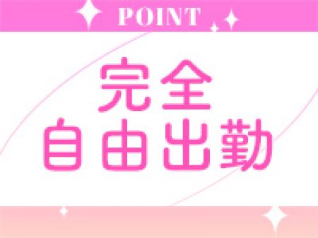 出勤日数や指名数など のノルマはありますか？