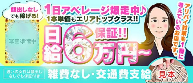 Episode 大崎店の求人