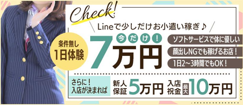 イエスグループ ライン松山店の求人