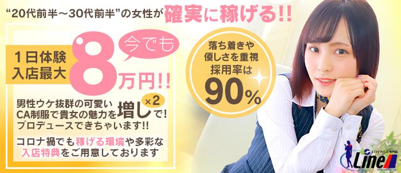イエスグループ ライン松山店の求人