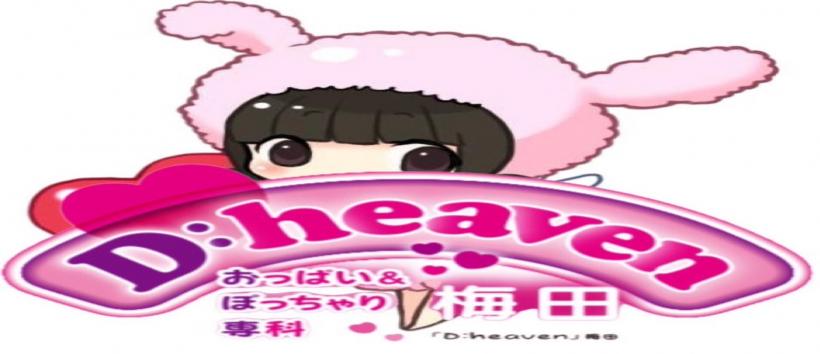 D:heaven梅田