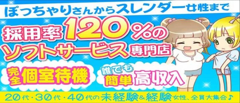 グレイシャス新大阪店の求人