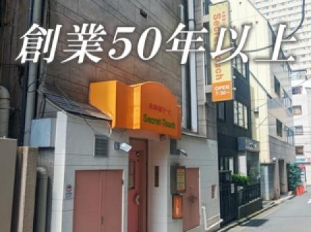 創業50年以上の安心感