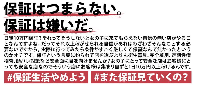 ハピネス札幌の求人