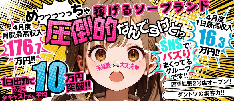 ハピネス札幌の求人