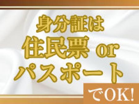 お仕事する際の身分証は？