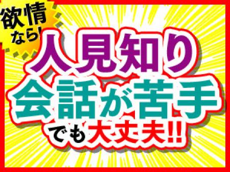 人見知り会話が苦手でも大丈夫！